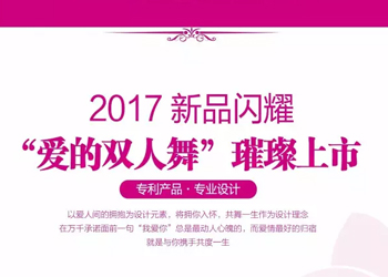 新建區源盛金銀首飾經營部“愛的雙人舞”開(kāi)啓9月珠寶盛宴！